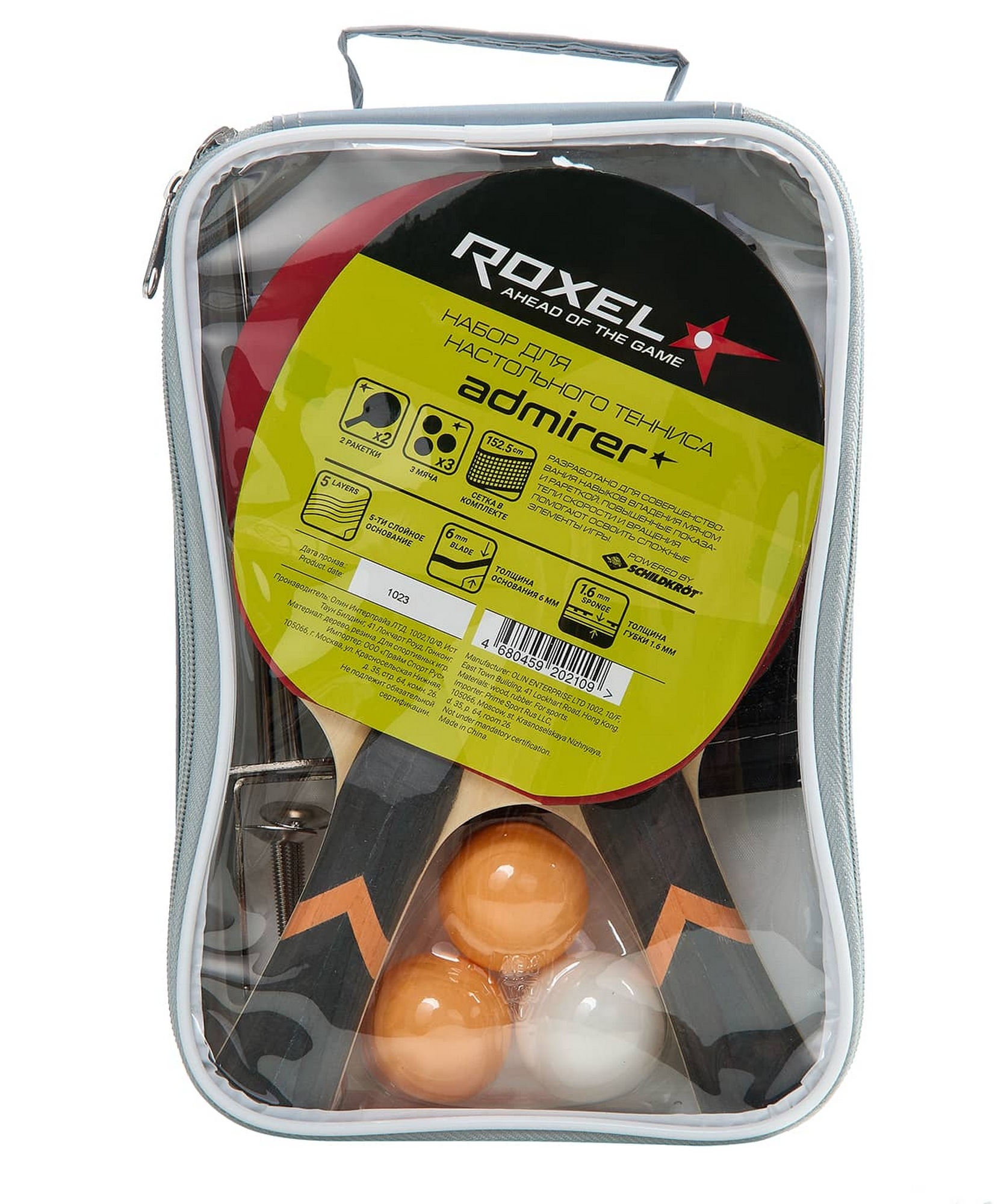 Набор для настольного тенниса Roxel Admirer, 2 ракетки, 3 мяча, сетка, чехол 1663_2000