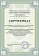 Сертификат на товар Эллиптический тренажер DFC E97602